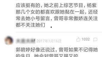 曾哥最新爆料微博,娱乐圈幕后真相大曝光!” 第1张 曾哥最新爆料微博,娱乐圈幕后真相大曝光!” 第1张